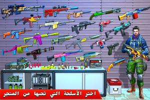 ألعاب إطلاق نار كوماندوز مكافح تصوير الشاشة 2