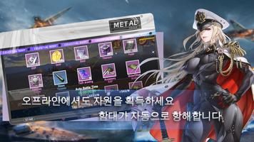 설렘의 항로 imagem de tela 2