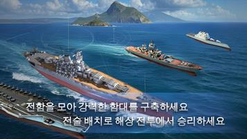 설렘의 항로 imagem de tela 3