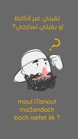 Sarji الملصق