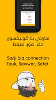 Sarji تصوير الشاشة 2
