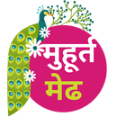 MuhurtMedh मोफत मराठी विवाह APK