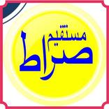 Sirarty Mustaqeem famous Novel