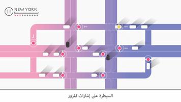 Traffix الملصق