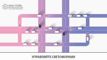 Traffix постер