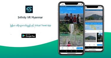 Infinity VR ( Myanmar ) capture d'écran 1