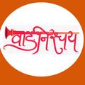 Wangnishchay