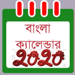 Bangla Calendar 2020 Panjika Bengali Bangladesh