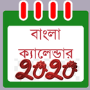 Bangla Calendar 2020 Panjika Bengali Bangladesh APK