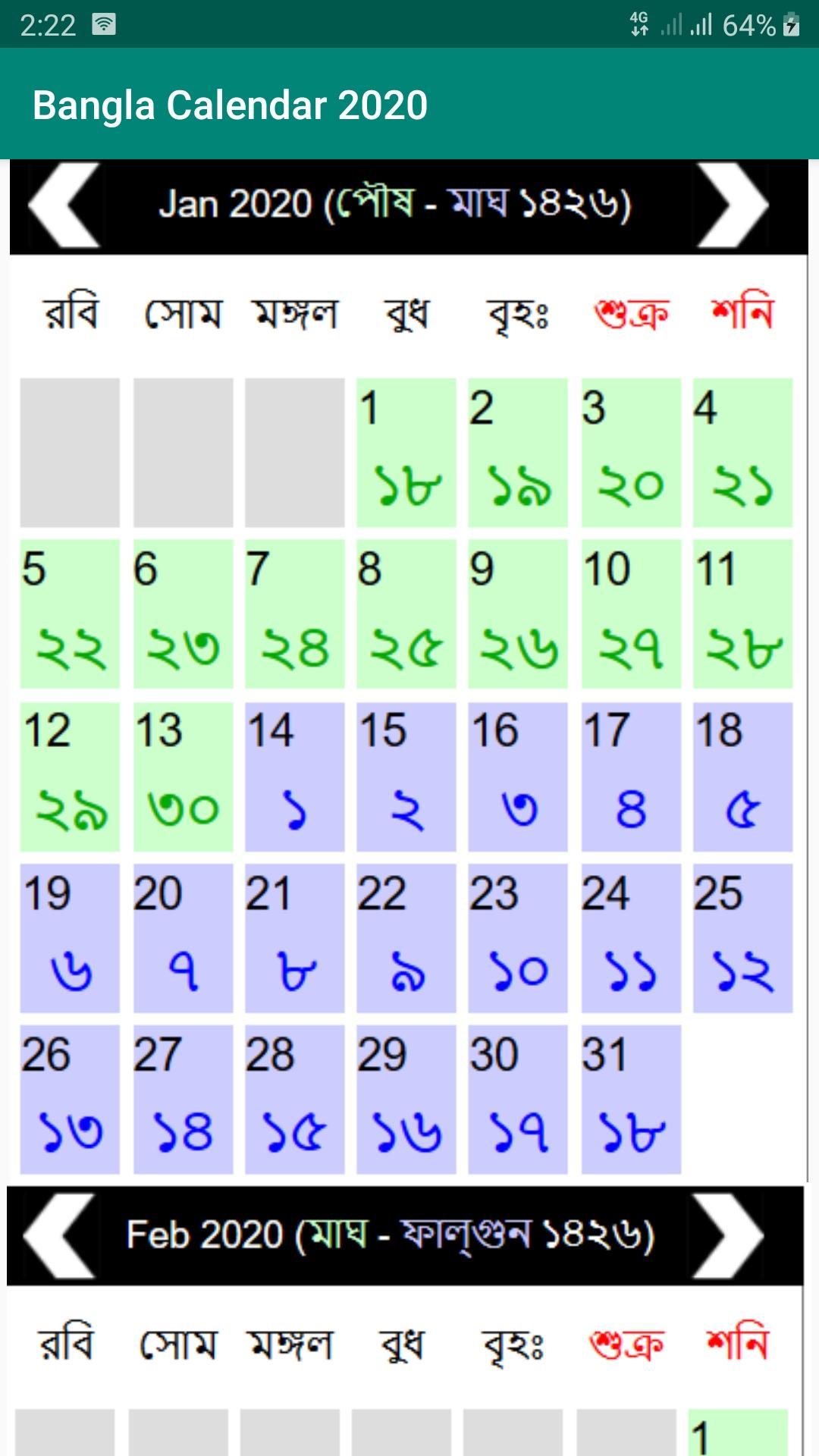 bangla-calendar-2020-panjika-bengali-bangladesh-apk-for-android-download