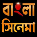 Bangla Movie আইকন