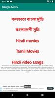 Bangla Movie syot layar 2