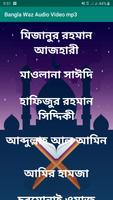 Bangla Waz Mp3 Audio and Video plakat