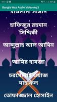 Bangla Waz Mp3 Audio and Video captura de pantalla 1