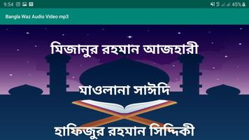 Bangla Waz Mp3 Audio and Video capture d'écran 2