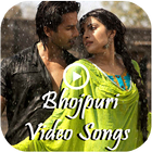 Bhojpuri Video Songs アイコン