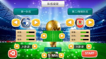 China League screenshot 2