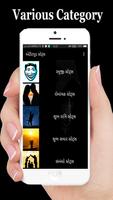 Gujarati Attitude Status 截图 2