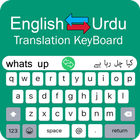 Urdu Keyboard - Translator آئیکن