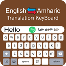 Amharic Keyboard - Translator APK