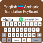 Amharic Keyboard - Translator ikona