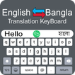 ”Bangla Keyboard - Translator