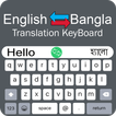 Bangla Keyboard - Translator