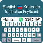 ikon Kannada Keyboard - Translator