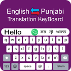 ikon Punjabi Keyboard - English to Punjabi Typing