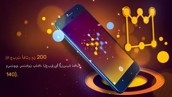 Connection -  ألعاب المنطق تصوير الشاشة 2