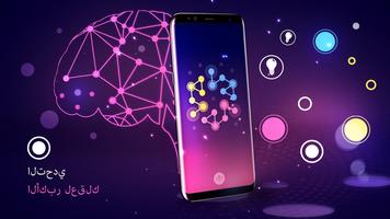 Connection -  ألعاب المنطق تصوير الشاشة 1