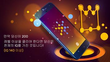 커넥션: 논리 게임 스크린샷 2