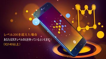 コネクション: ロジックゲーム スクリーンショット 2