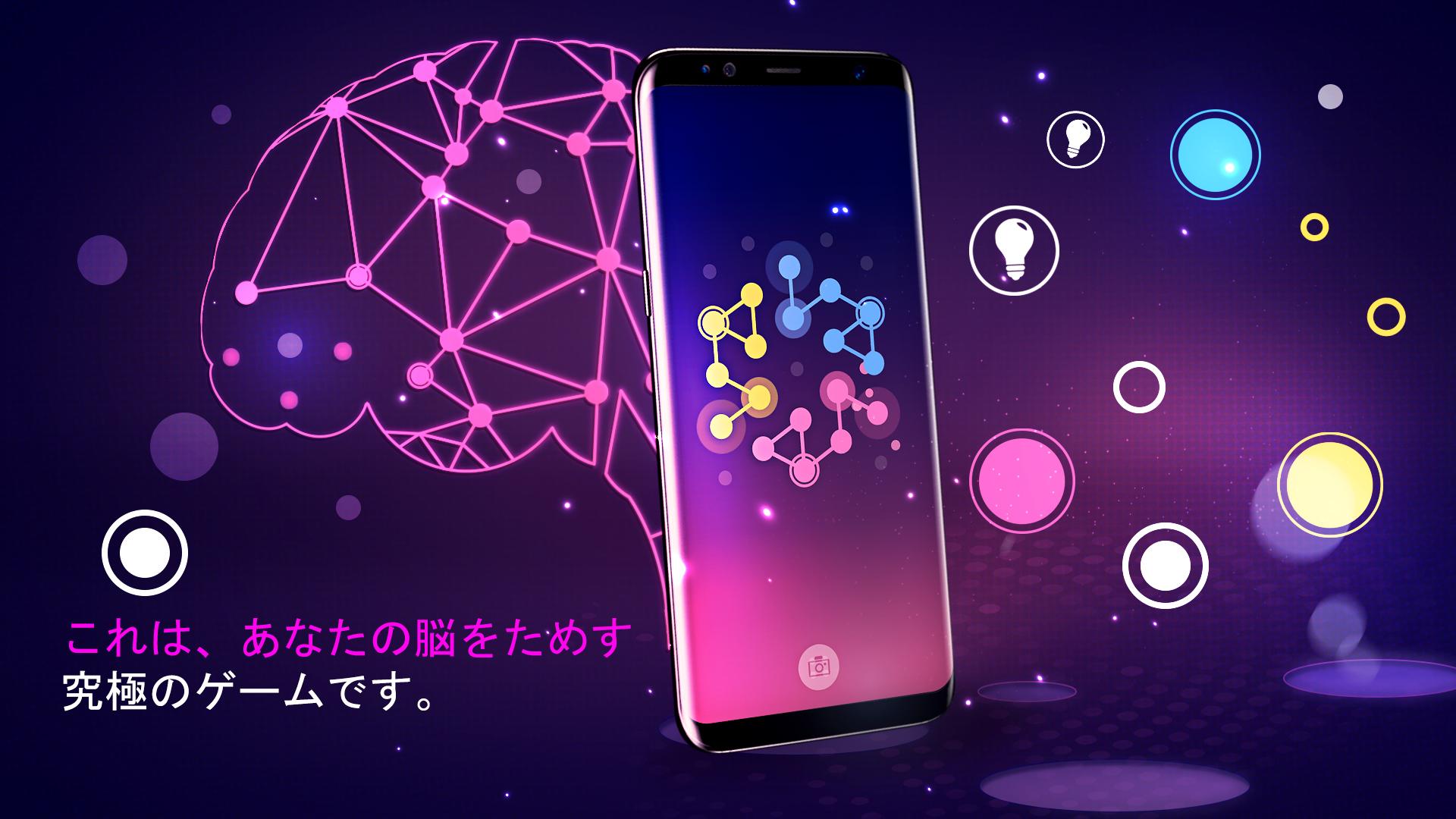 無料で コネクション 心を落ち着かせるリラックスゲーム アプリの最新版 Apk2 8 2をダウンロードー Android用 コネクション 心を 落ち着かせるリラックスゲーム Apk の最新バージョンをダウンロード Apkfab Com Jp