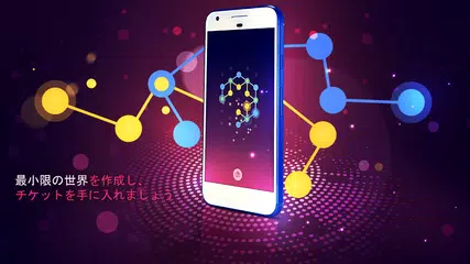 コネクション: ロジックゲーム アプリダウンロード