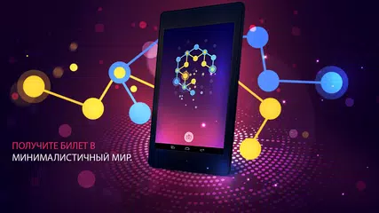 Скачать Связь: Логические Игры XAPK