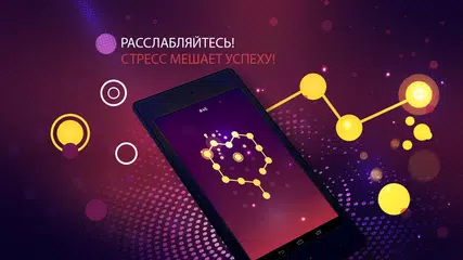 Скачать Связь: Логические Игры XAPK