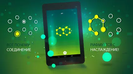 Скачать Связь: Логические Игры XAPK