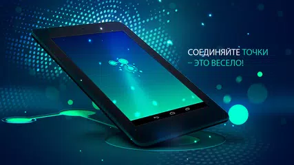 Скачать Связь: Логические Игры XAPK