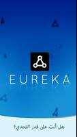 Eureka الملصق