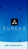 Eureka ポスター