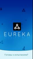 Eureka постер