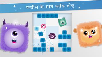Furzies: ब्लॉक पज़ल गेम स्क्रीनशॉट 1