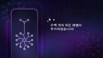 에너지: 스트레스 격파 루프 스크린샷 1