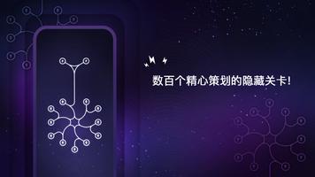 能量：抗压力循环 截图 1