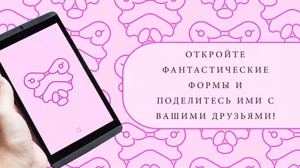 Скачать Hex - Снятие тревожности XAPK