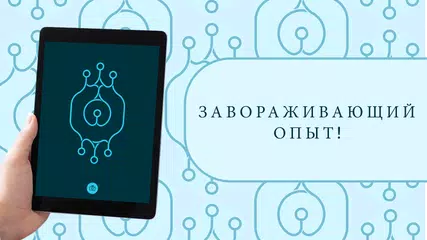 Скачать Hex - Снятие тревожности XAPK