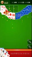 카드 게임 한국인 스크린샷 7