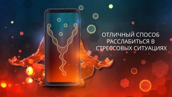 Формы: Антистрессовая терапия постер