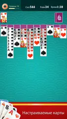 Скачать Пасьянс Spider русский XAPK